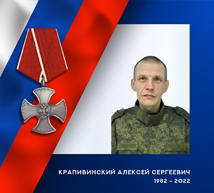 Военнослужащий из Ивановской области героически погиб в ходе спецоперации